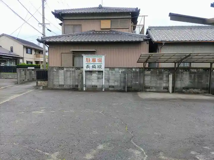 長盛院のその他建物