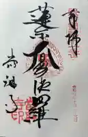 當麻寺(奈良県)