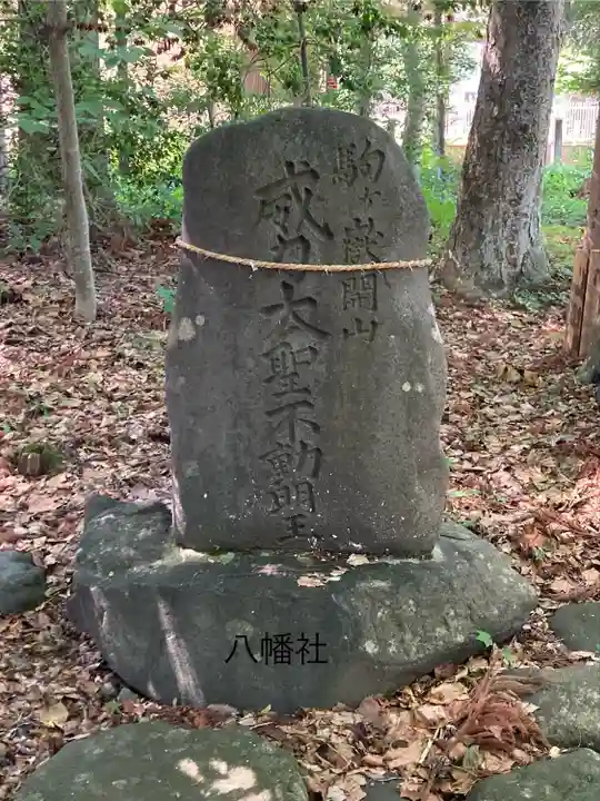 八幡社(長野県)
