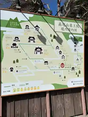 高尾山薬王院(東京都)