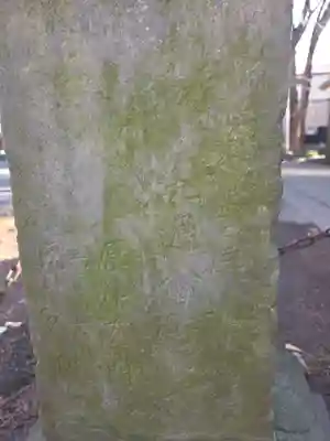 神明大神（中丸子神社）(神奈川県)