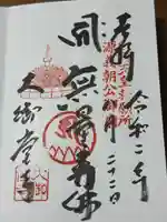 大御堂寺(野間大坊)(愛知県)