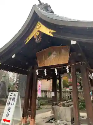 大前神社の手水舎