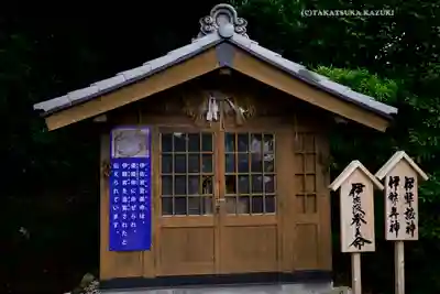 伊雜宮（皇大神宮別宮）(三重県)