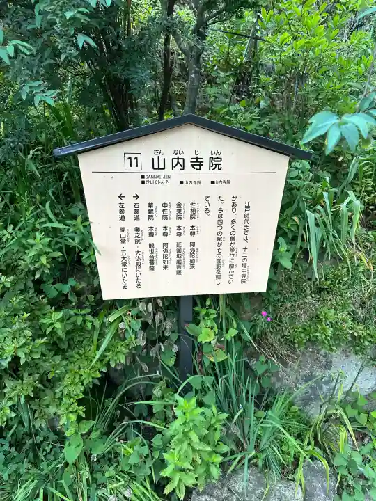 宝珠山 立石寺(山形県)