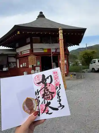 大慈寺の御朱印 2026年04月