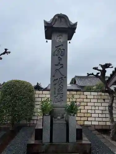 妙典寺(三重県)