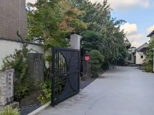 多宝院(東京都)