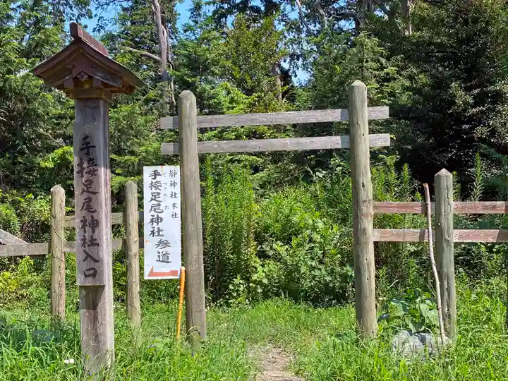 常陸二ノ宮 静神社(茨城県)