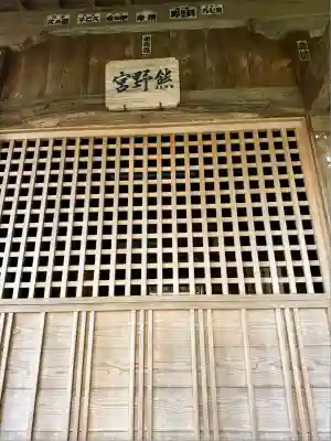 宇津貫熊野神社(東京都)