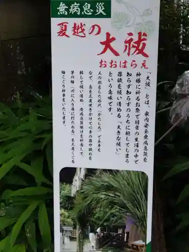 毛谷黒龍神社(福井県)