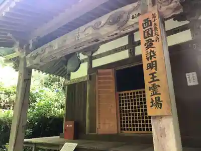 施福寺のその他建物