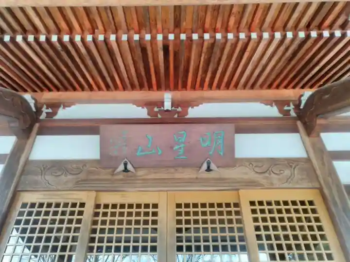 接心庵の本殿・本堂