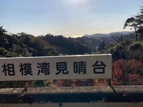 建長寺 半僧坊の景色