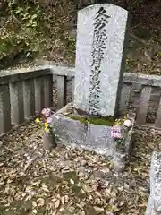 伊勢の国 四天王寺のお墓