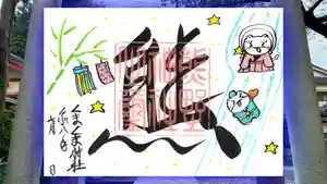 くまくま神社(導きの社 熊野町熊野神社)の御朱印 2026年07月01日(水)〜(2026年06月23日(火) 19時08分37秒投稿)