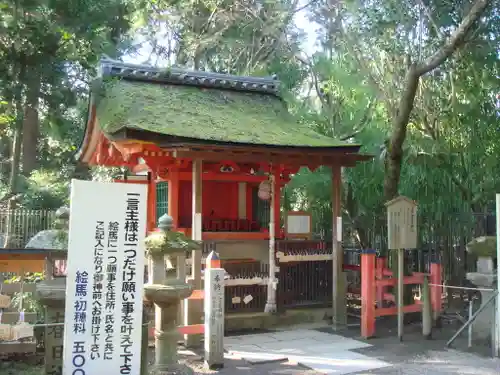 春日大社の末社・摂社