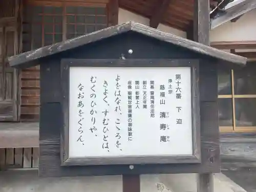 清寿庵の{uncategorized: "未分類", other: "その他", undefined: "問題あり", building: "その他建物", grave: "お墓", sacred_gate: "鳥居", guardian: "狛犬", statue: "像", buddha: "仏像", history: "歴史", nature: "自然", garden: "庭園", animal: "動物", pagoda: "塔", temizu: "手水舎", mountain_gate: "山門・神門", sanctuary: "本殿・本堂", subordinate: "末社・摂社", art: "芸術", scenery: "景色", jizo: "地蔵", ema: "絵馬", goshuin: "御朱印", omikuji: "おみくじ", items: "授与品その他", amulet: "お守り", goshuincho: "御朱印帳", eats: "食事", festival: "お祭り", votive_dance: "神楽", shichigosan: "七五三参", wedding: "結婚式", experience: "体験その他", initially: "初詣", around: "周辺", anti_infection: "感染症対策"}