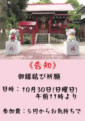 鹿角八坂神社(秋田県)