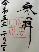 出雲大社(島根県)