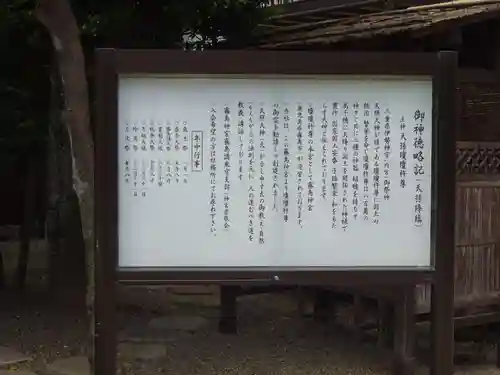 猿田彦神社のその他建物