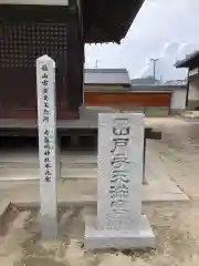 素盞嗚神社(広島県)