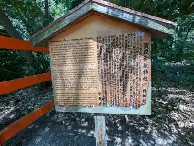 賀茂御祖神社（下鴨神社）(京都府)