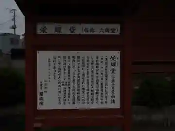 栄螺堂(青森県)