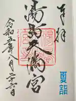 湯島天満宮(東京都)