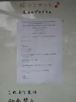 平野神社のお祭り