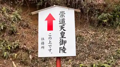 加茂神社(岡山県)