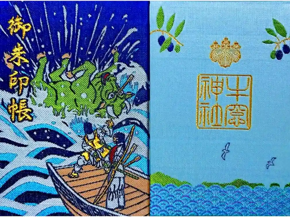 牛窓神社の御朱印帳