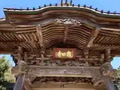 龍口寺の山門