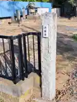 法華寺(茨城県)