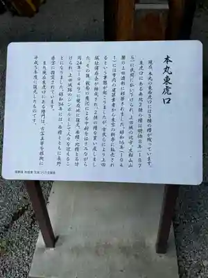 眞田神社(長野県)