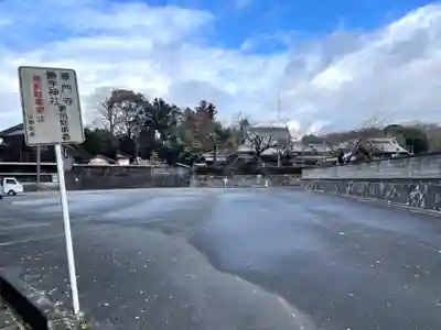 勝手神社(三重県)
