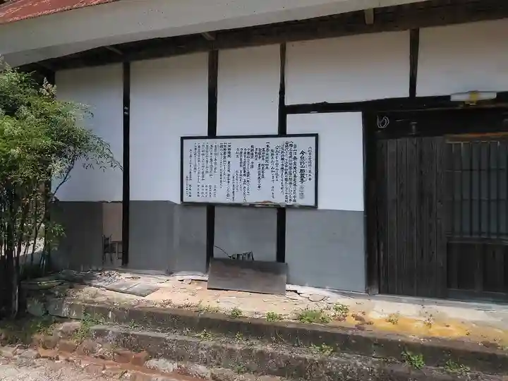 胎蔵寺のその他建物