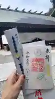 阿佐ヶ谷神明宮の{uncategorized: "未分類", other: "その他", undefined: "問題あり", building: "その他建物", grave: "お墓", sacred_gate: "鳥居", guardian: "狛犬", statue: "像", buddha: "仏像", history: "歴史", nature: "自然", garden: "庭園", animal: "動物", pagoda: "塔", temizu: "手水舎", mountain_gate: "山門・神門", sanctuary: "本殿・本堂", subordinate: "末社・摂社", art: "芸術", scenery: "景色", jizo: "地蔵", ema: "絵馬", goshuin: "御朱印", omikuji: "おみくじ", items: "授与品その他", amulet: "お守り", goshuincho: "御朱印帳", eats: "食事", festival: "お祭り", votive_dance: "神楽", shichigosan: "七五三参", wedding: "結婚式", experience: "体験その他", initially: "初詣", around: "周辺", anti_infection: "感染症対策"}