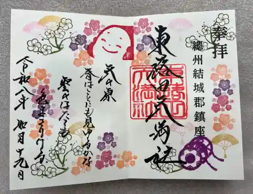 東蕗田天満社の{uncategorized: "未分類", other: "その他", undefined: "問題あり", building: "その他建物", grave: "お墓", sacred_gate: "鳥居", guardian: "狛犬", statue: "像", buddha: "仏像", history: "歴史", nature: "自然", garden: "庭園", animal: "動物", pagoda: "塔", temizu: "手水舎", mountain_gate: "山門・神門", sanctuary: "本殿・本堂", subordinate: "末社・摂社", art: "芸術", scenery: "景色", jizo: "地蔵", ema: "絵馬", goshuin: "御朱印", omikuji: "おみくじ", items: "授与品その他", amulet: "お守り", goshuincho: "御朱印帳", eats: "食事", festival: "お祭り", votive_dance: "神楽", shichigosan: "七五三参", wedding: "結婚式", experience: "体験その他", initially: "初詣", around: "周辺", anti_infection: "感染症対策"}