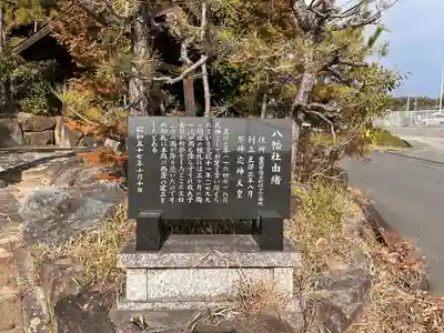 八幡社（間米八幡社）(愛知県)
