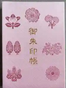 日吉大社の御朱印帳2018-08-06 00:00:00 +0900