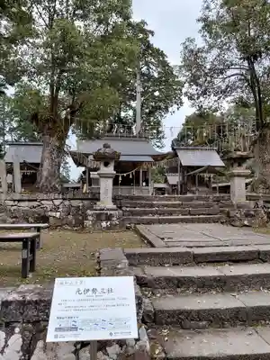 豊受大神社(京都府)