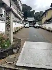 空海寺(奈良県)