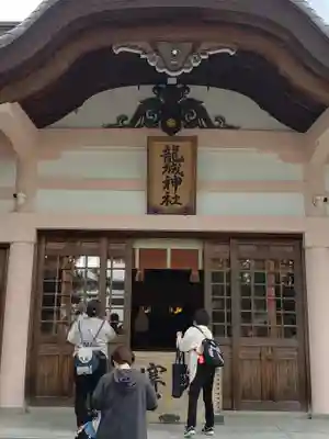 龍城神社の本殿・本堂
