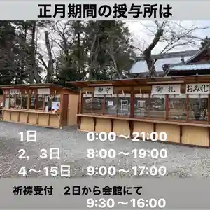 手力雄神社(岐阜県)(2024年12月31日(火) 08時31分20秒投稿)