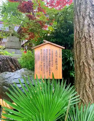 鶴峯八幡宮の歴史