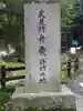 鰐淵寺(島根県)