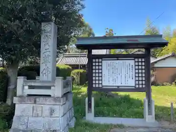 善明寺(滋賀県)