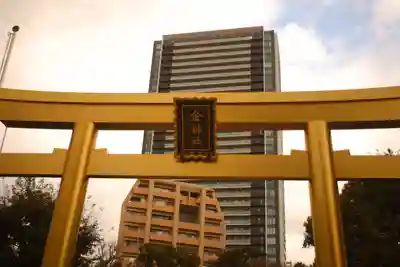 金神社(岐阜県)