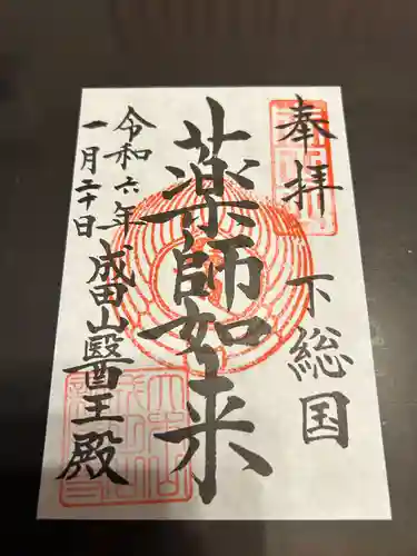 成田山新勝寺(千葉県)